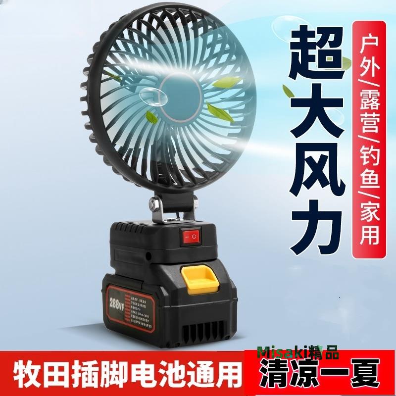 家用車載風扇鋰電戶外露營便攜靜音大風力充電新款風扇貨車風扇-Misaki精品