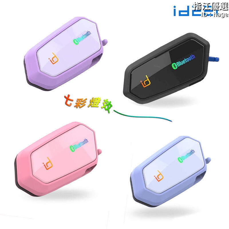 快速出貨 id221 MOTO A2 PRO 藍牙耳機 安全帽 藍芽 藍芽 對講 混音 導航 高音質 大電量