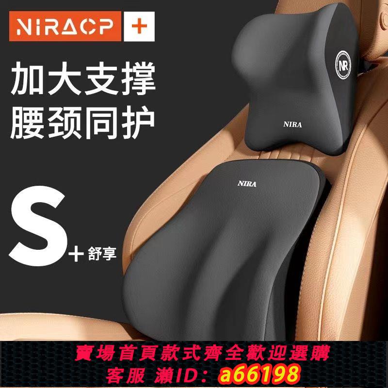 【臺灣公司 可開發票】汽車頭枕車用腰靠墊車內腰部支撐記憶棉護頸枕頭座椅腰託車載靠枕