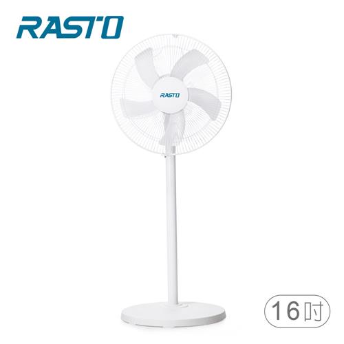 【現折$50 最高回饋3000點】 RASTO AF2 16吋無印風擺頭機械式立扇