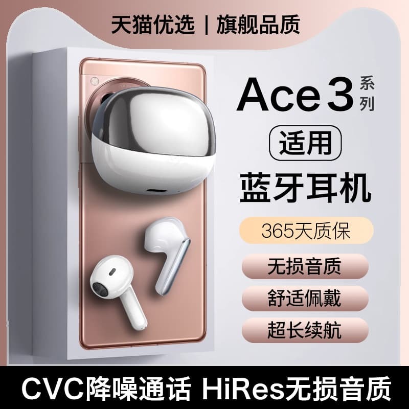 新品上市!!熱門爆品！！HANG適用一加ace3藍牙耳機2024新pro手機專用無線運動跑步高音質