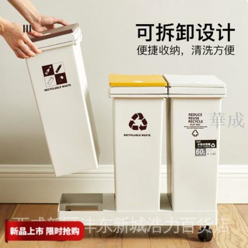 【低價促銷】家用帶蓋客廳大號廚房衛生間專用乾溼分離垃圾桶 垃圾分類垃圾桶