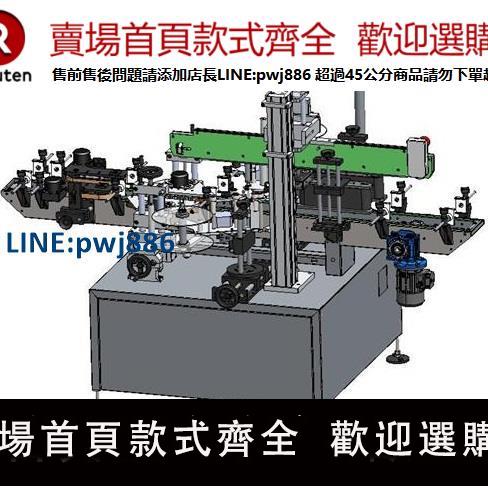 【臺灣公司 品質保證】全自動雙側面貼標機圖紙/雙面貼標機圖紙/雙側面貼標簽機圖紙【注意！下單滿299出貨】【注意！下單滿299出貨】