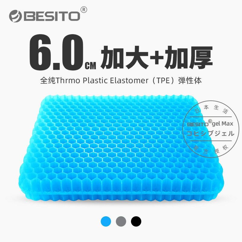 加大加厚蜂窩凝膠坐墊學生椅子墊辦公室久坐矽膠夏季屁墊冰墊座