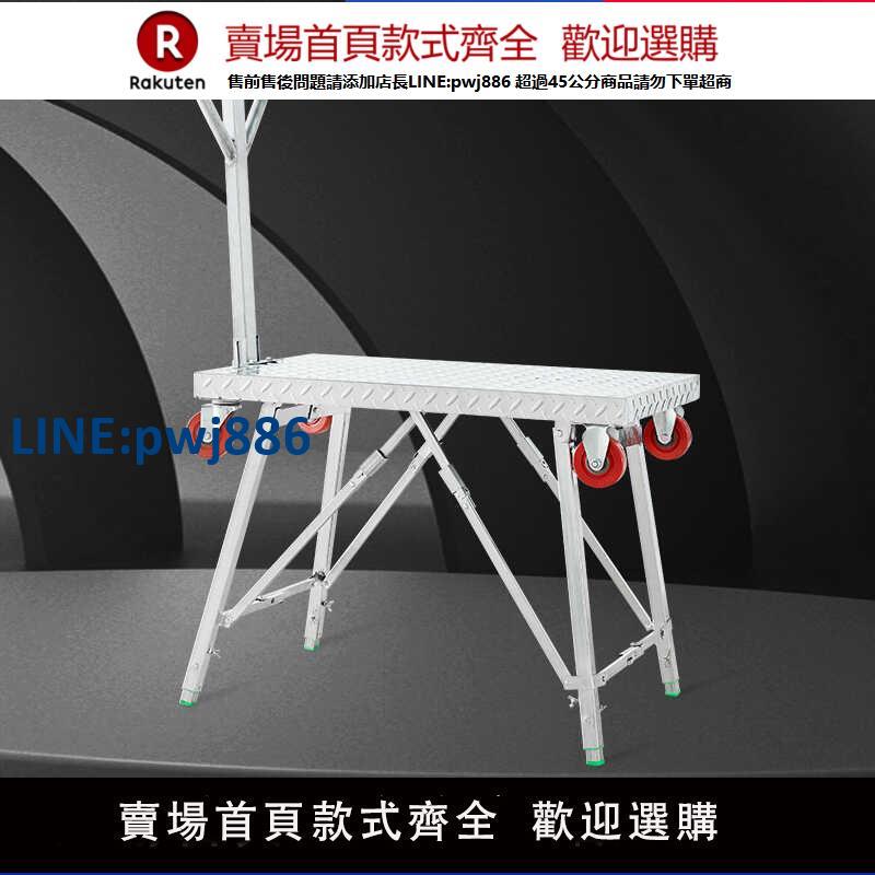 【臺灣公司 品質保固】馬凳折疊升降加厚特厚多功能手推車腳手架刮膩子可移動便攜式馬鐙