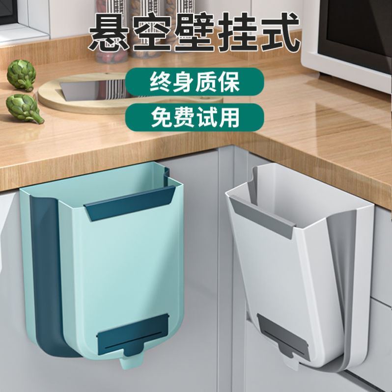廚房垃圾桶折疊式壁掛式多功能家用櫥柜門收納桶車載桌面拉垃圾桶