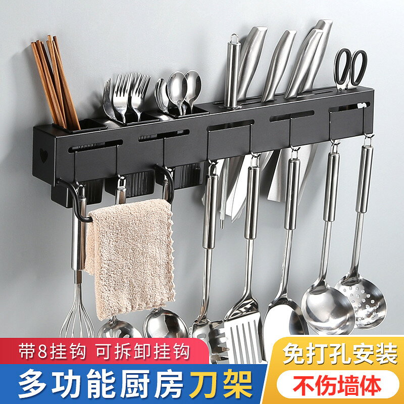廚房刀架壁掛式刀具筷子筒置物架免打孔調料味品收納架鍋蓋案板架