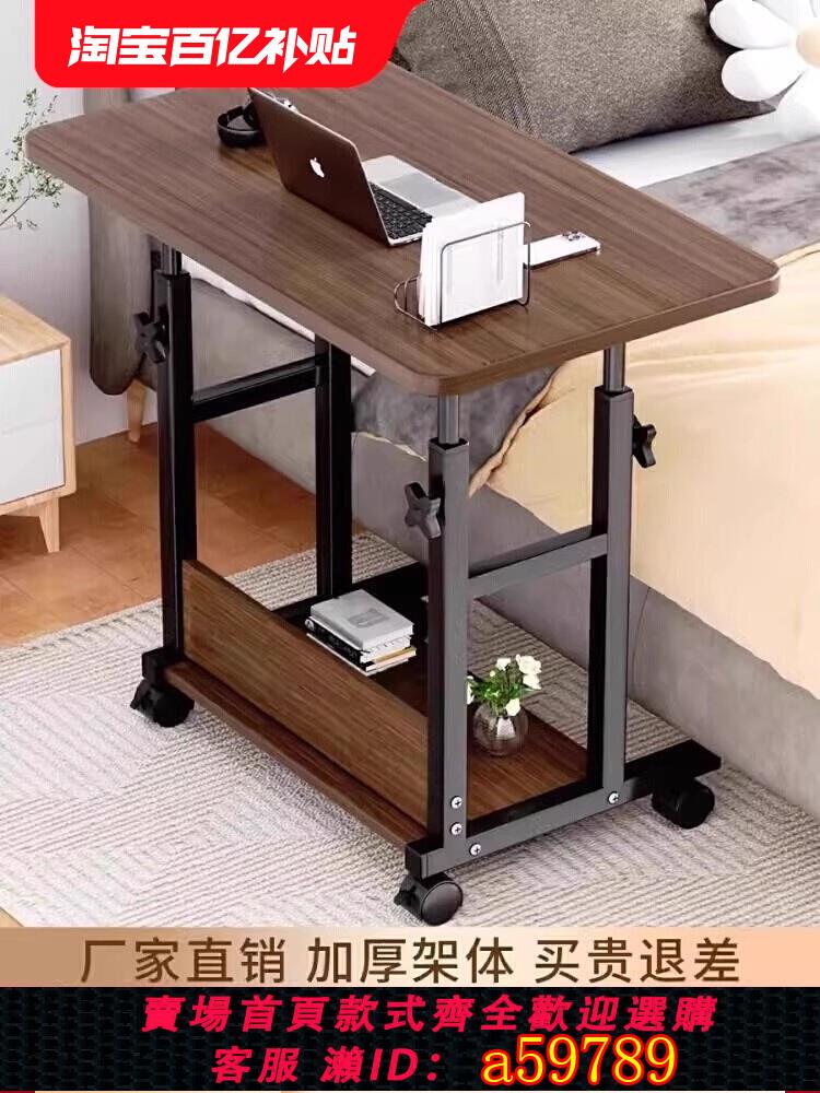 【臺灣公司 可打統編】床邊桌可移動小桌子臥室家用學生簡約書桌簡易升降宿舍懶人電腦桌