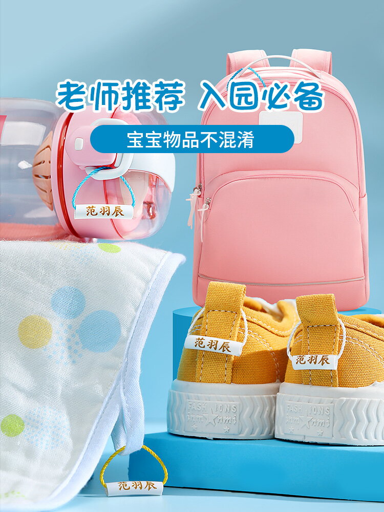 貓太子幼兒園姓名貼名字圈環防水鞋子標簽姓名圈掛牌掛繩兒童入園