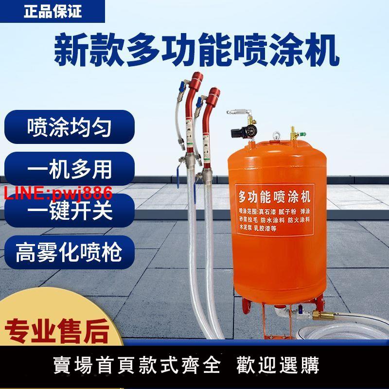 {臺灣公司 可開發票}膩子噴塗機多功能真石漆噴塗機膩子粉砂漿拉毛防火塗料噴漿壓力罐