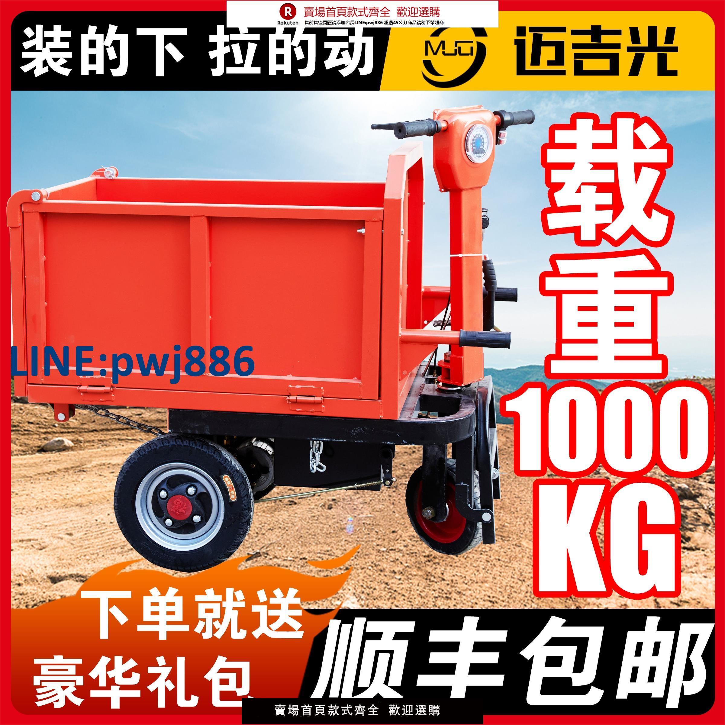 【高品質超低價】電動手推灰鬥三輪車建築工地養殖場工具翻鬥車搬運拉糞拉磚平板車