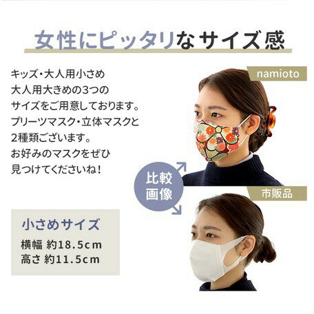 日本 🇯🇵 namioto純手工純棉雙層口罩 3D 立體口罩 女性日本圖案櫻花鹿 防曬吸汗 口罩【APP滿額下單10%點數(單一帳號最高5000點)】2/28止 5