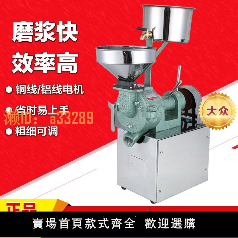 【可開發票】大眾15型磨漿機腸粉米漿機商用打漿機磨米機豆漿豆腐花電動石磨機
