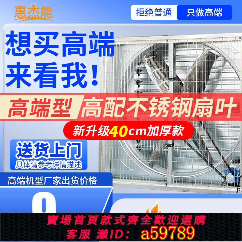 【臺灣公司 可打統編】工業大功率負壓風機排風扇強力排氣扇通風抽風機養殖場工廠換氣扇