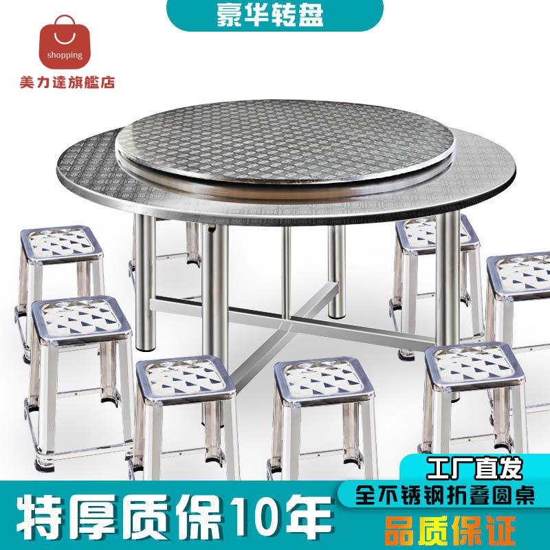 餐桌 不鏽鋼桌 桌子 折疊桌 圓桌面圓桌轉盤不銹鋼圓形折疊餐桌小戶型家用大型酒店飯店商用桌 八折減免 特價出 可開發票