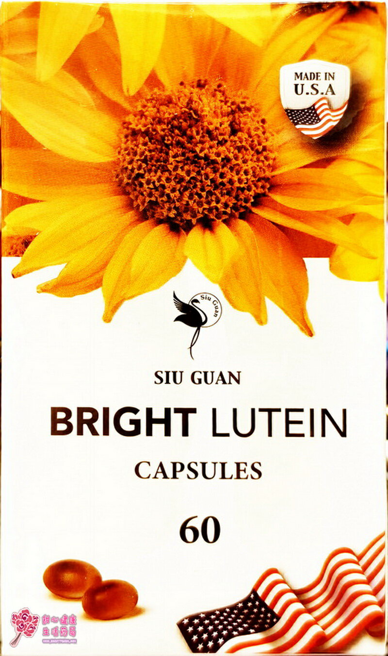 【壽元】速必明膠囊(60粒/瓶) 葉黃素