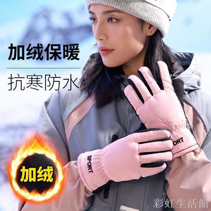 保暖棉手套冬季男加厚加絨戶外女防寒防水騎行騎車防風電動車滑雪機車手套 保暖手套 防水手套 防水手套 騎行手套