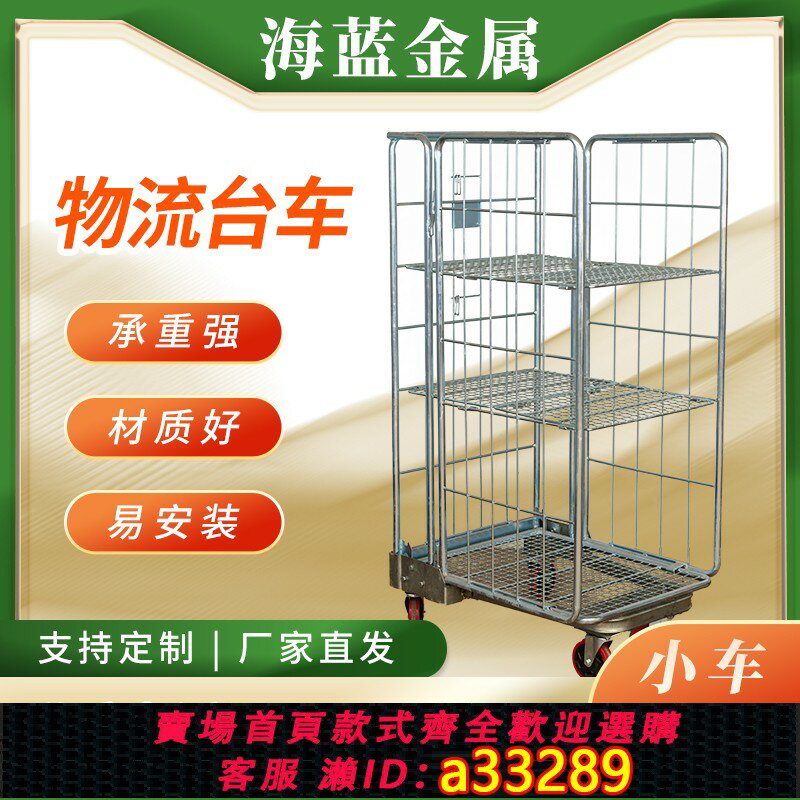 【臺灣公司 可開發票】折疊式物流臺車小車網格推拉車快遞分揀手推車裝卸車移動倉儲籠車
