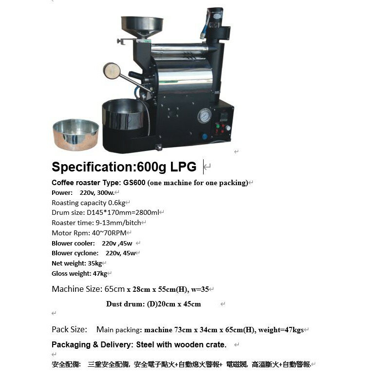 600g/1.2kg全自動/手動,咖啡烘豆機 咖啡烘豆機 烘焙機 咖啡烘焙機 可artisan數據連接 烘焙曲線 1