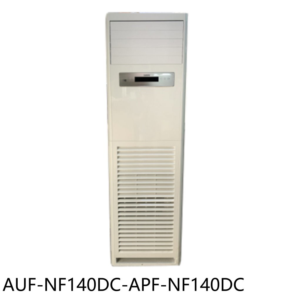 全館領券再折★聲寶【AUF-NF140DC-APF-NF140DC】變頻冷暖落地箱型分離式冷氣(含標準安裝)