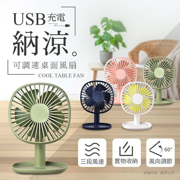 Snowbelle優選❄aibo 可調角度 桌上型風扇 USB 粉紅 三段風 電風扇 辦公桌扇 桌扇 風扇 USB風扇 隨身風扇