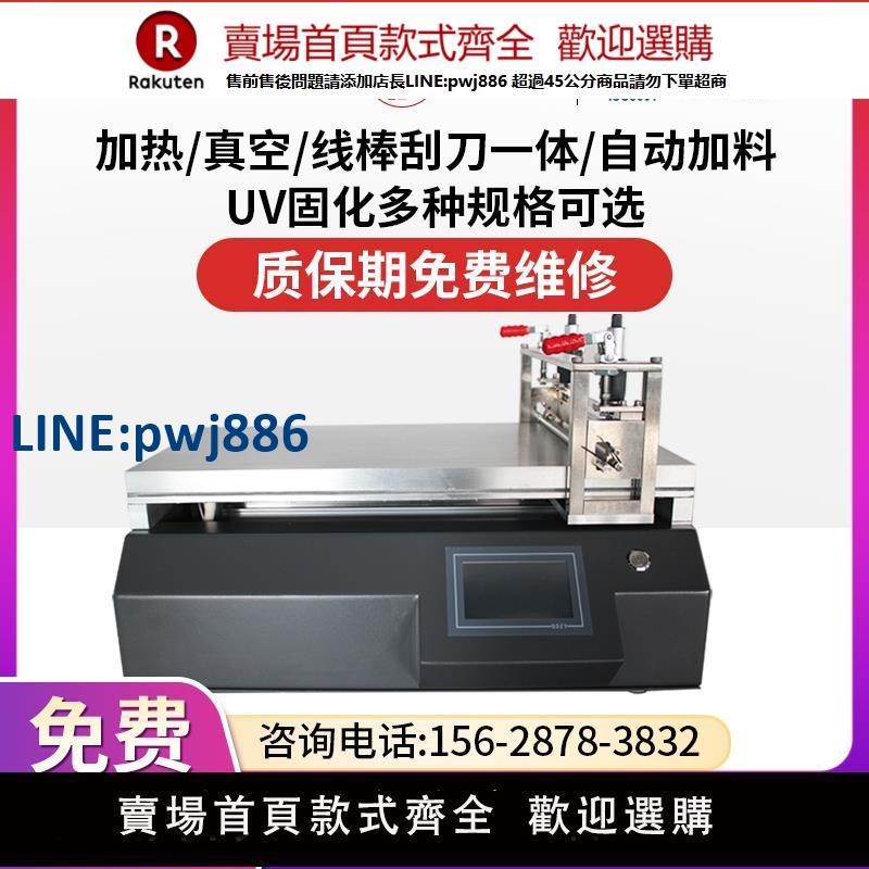 【高品質超低價】實驗室塗布機小型塗布試驗機自動線棒刮刀塗膜器加熱真空吸附定製