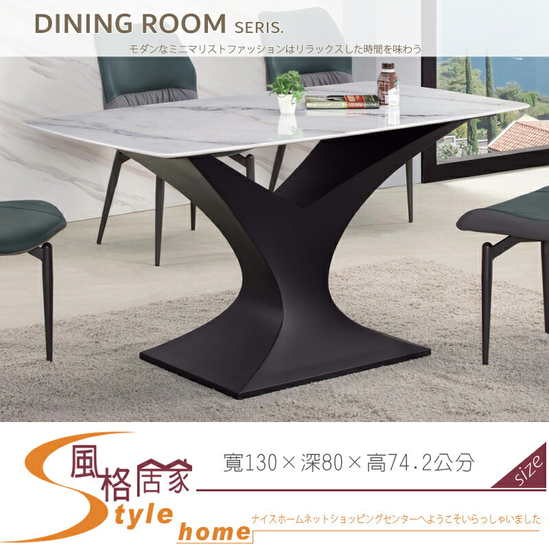 《風格居家Style》微晶石造型長方桌(851) 843-01-LA