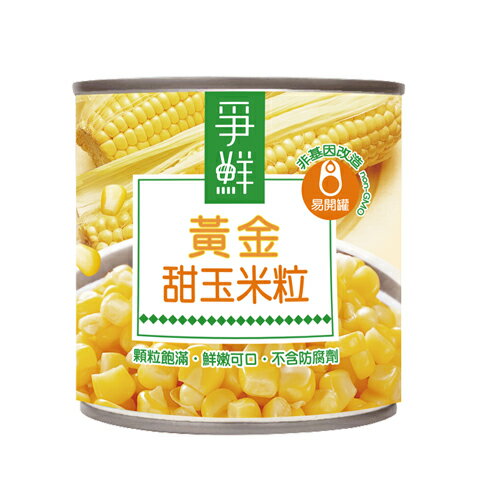 爭鮮黃金甜玉米粒340g*3入/組【愛買】