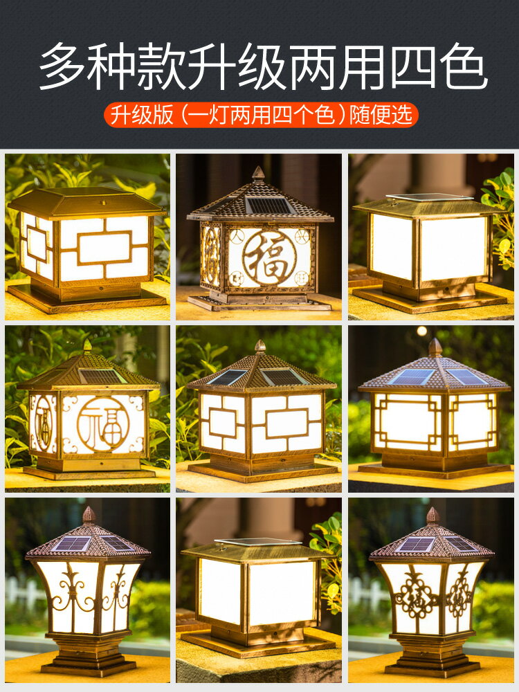 太陽能燈 太陽能柱頭燈別墅大門柱燈戶外庭院燈圍墻圍欄燈室外防水柱子燈 夢露日記