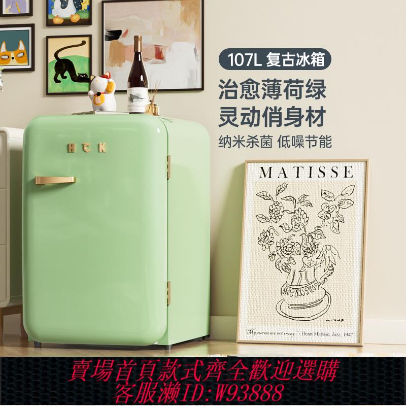 {可刷卡 打統編}HCK哈士奇復古冰箱綠色家用客廳冷凍冷藏小型迷你網紅可愛高顏值