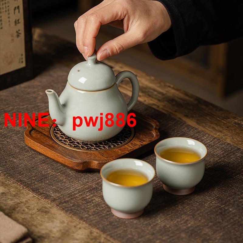台灣公司貨 可開發票 汝窯茶壺茶杯開片陶瓷功夫茶具家用小套裝中式辦公室會客一壺二杯