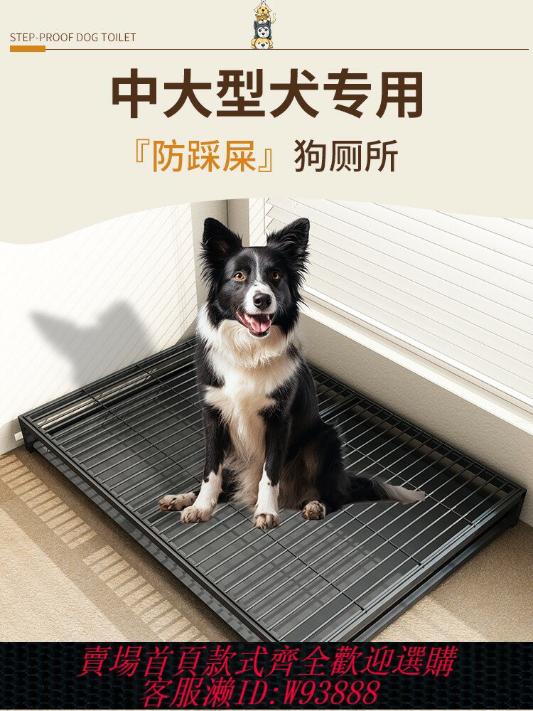 {臺灣公司貨 可打統編}狗廁所大型犬專用寵物狗狗尿盆邊牧中型小型犬防踩屎便盆狗用廁所