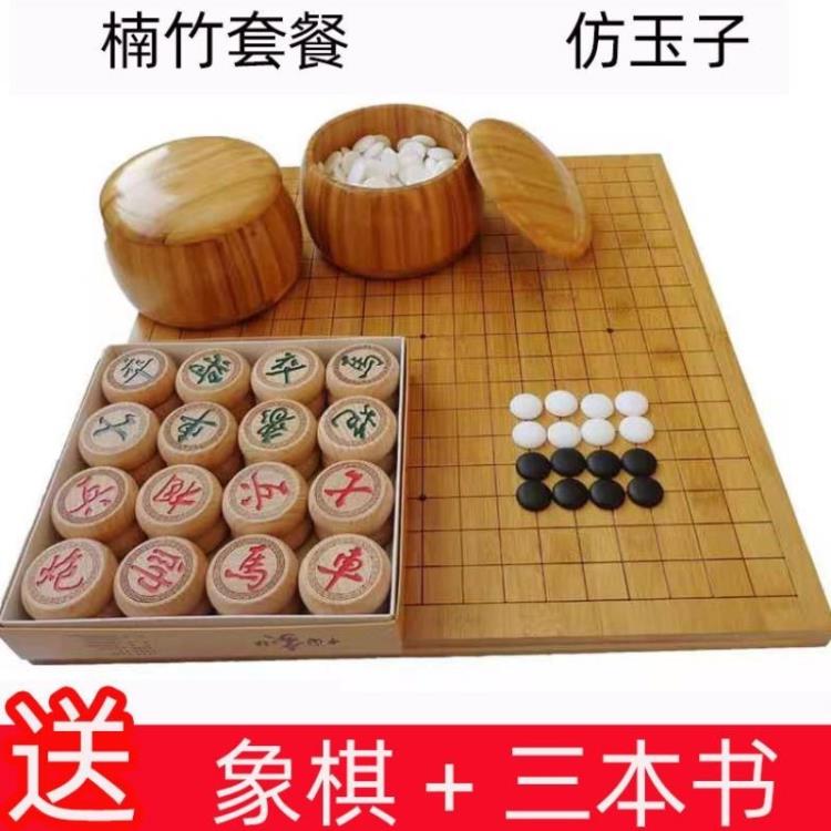中國象棋圍棋二合一全套小學生兒童成人五子棋五字棋盤實木質雙面