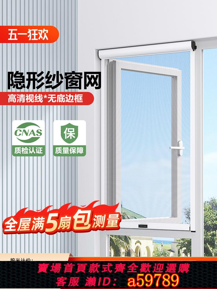 【臺灣公司 可打統編】隱形紗窗伸縮推拉式左右上下回捲折疊窗紗鋁合金框防蚊紗窗網自裝