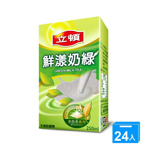 立頓鮮漾奶綠茶250ml*24入/箱【愛買】