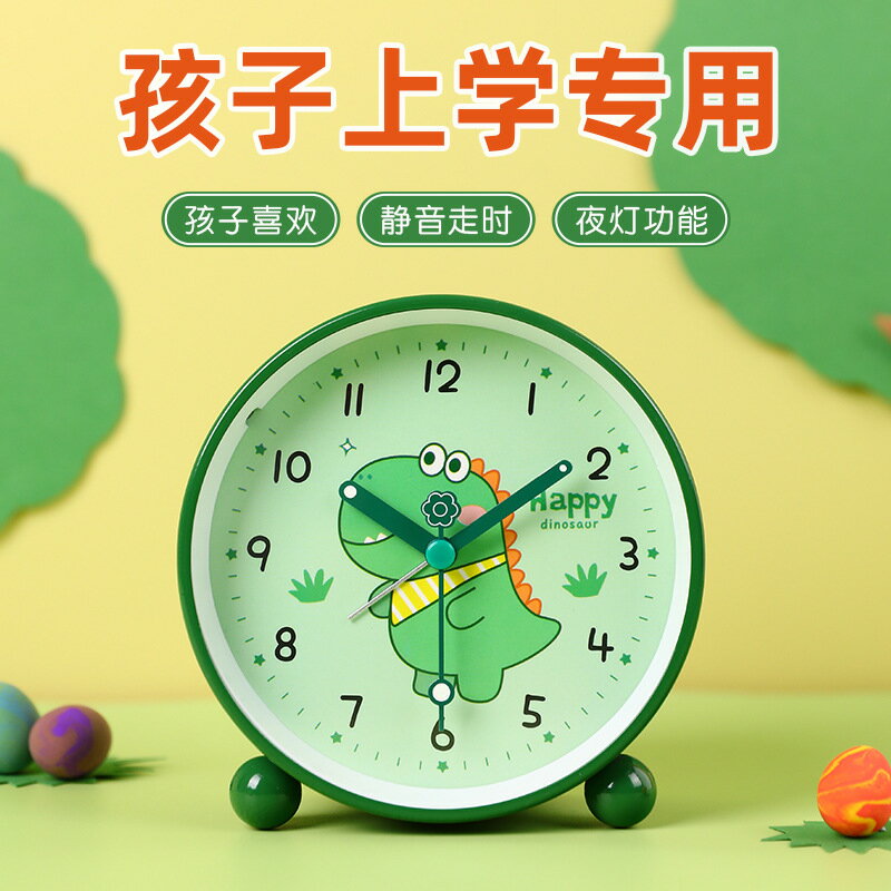 男孩學生自律時鐘靜音起床神器學生鬧鐘小學生桌面恐龍小小學兒童