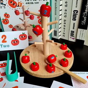 幼兒園早教鍛煉摘蘋果游戲學數學認知親子教具過家家兒童木制玩具