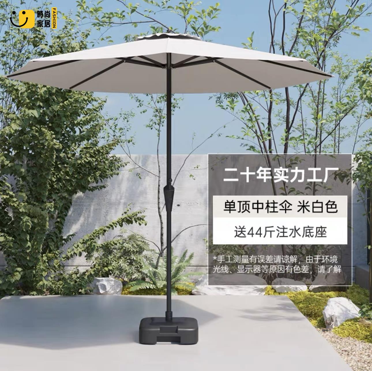 免運 工廠直銷 戶外遮陽傘 戶外桌椅組 咖啡廳戶外遮陽傘中柱傘休閑庭院奶茶店別墅底座露營商用天臺花園特惠/全館折扣 可開發票 售後保障 店長優選s5426