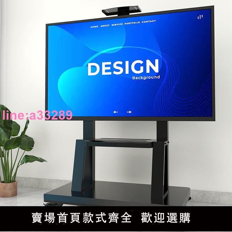 {可開發票}電視機支架可移動型落地式帶輪推車適用於小米海信一體機立式掛架