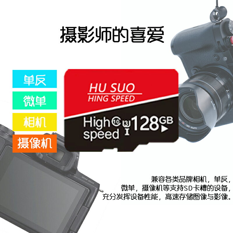 高速手機內存卡128g行車記錄儀專用攝像頭監控通用SD卡閃存卡32g 全館免運