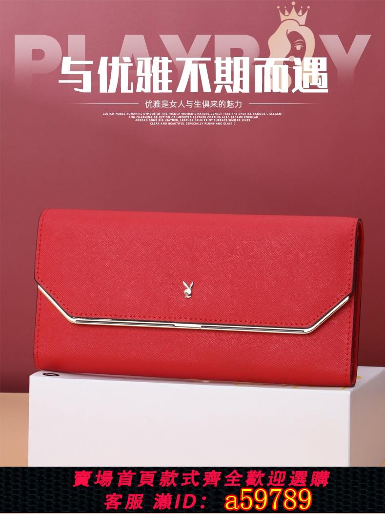 【臺灣公司 可打統編】花花公子新款女士錢包真皮手拿包長款大容量皮夾時尚簡約韓版錢夾