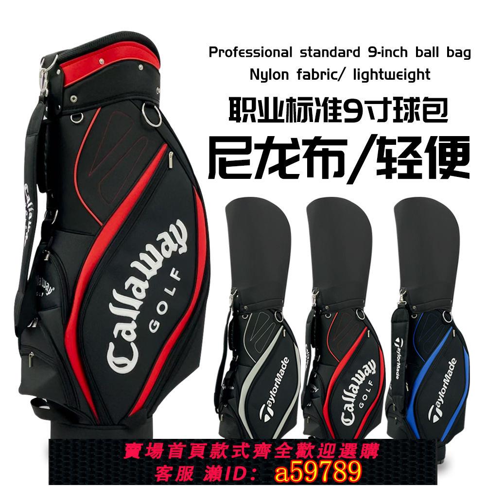 【臺灣公司 可打統編】高爾夫桿包TM男士包GOLF職業標準球袋便攜式超輕球包用品尼龍布料