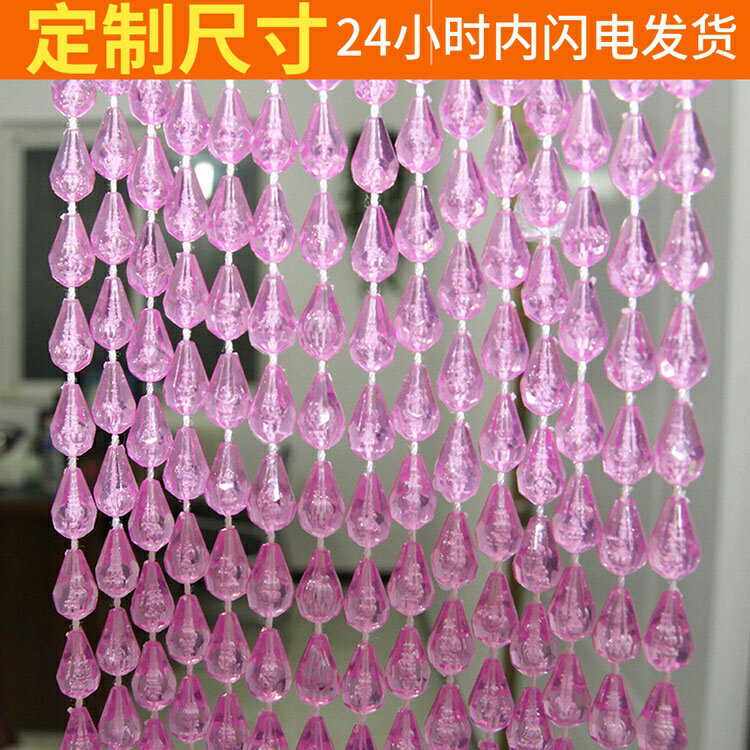 防蚊蠅門簾珠簾廁所簾子廚房塑膠掛簾臥室客廳玄關裝飾水晶隔斷簾