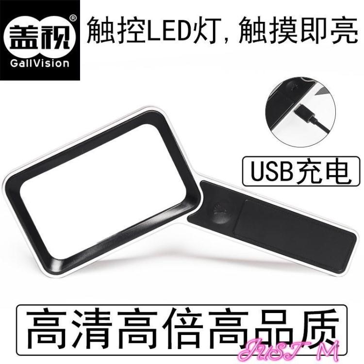 放大鏡蓋視30方形放大鏡高清高倍手持式帶LED燈觸碰式開關60 兒童學生老人【林之舍】