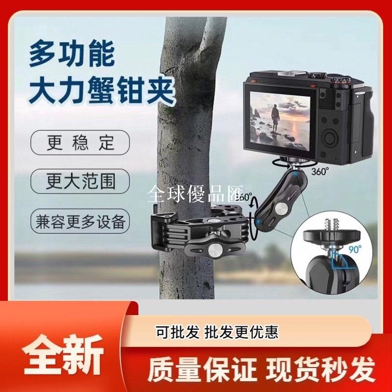 【全球優品匯】泰迅TELESIN適配insta360摩托車自行車運動相機GoPro騎行支架大力蟹鉗夾固定夾大疆action3豌豆夾
