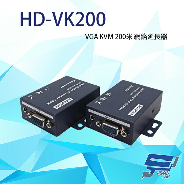 昌運監視器 HD-VK200 200米 VGA KVM 網路延長器【夏日限時優惠中 再享點數回饋】