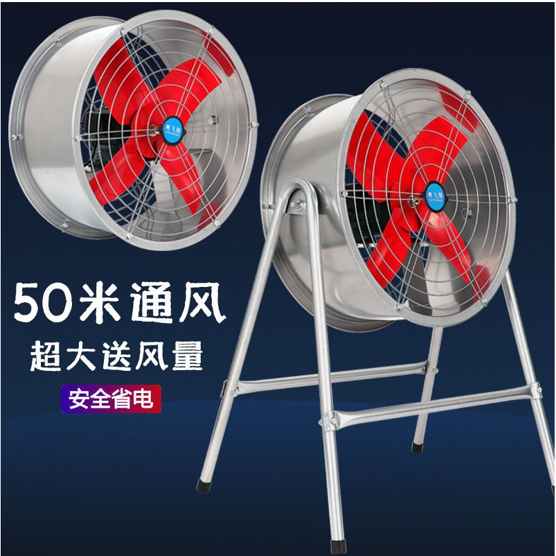 【220v】工業大功率強力吹風扇養殖場大風量排氣扇廚房風機落地移動抽風機