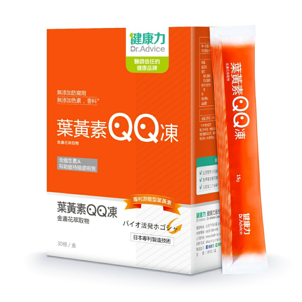 健康力 葉黃素QQ凍(金盞花萃取物) 30條/盒