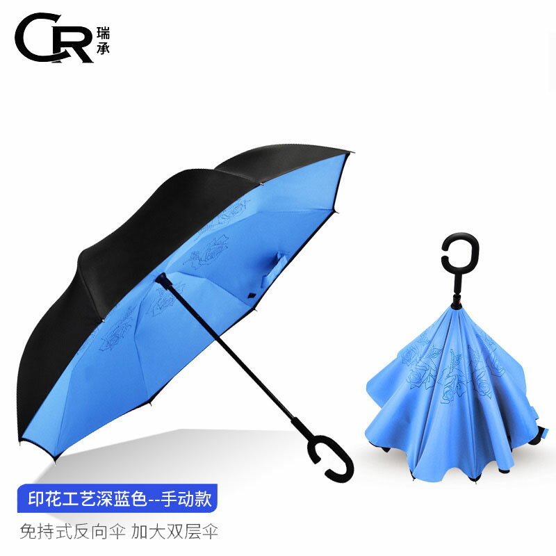 反向傘 雨傘 反向自動傘 反向傘雙層雨傘男女士晴雨兩用自動折疊傘免持式長柄可客製化兒童傘【MJ26105】