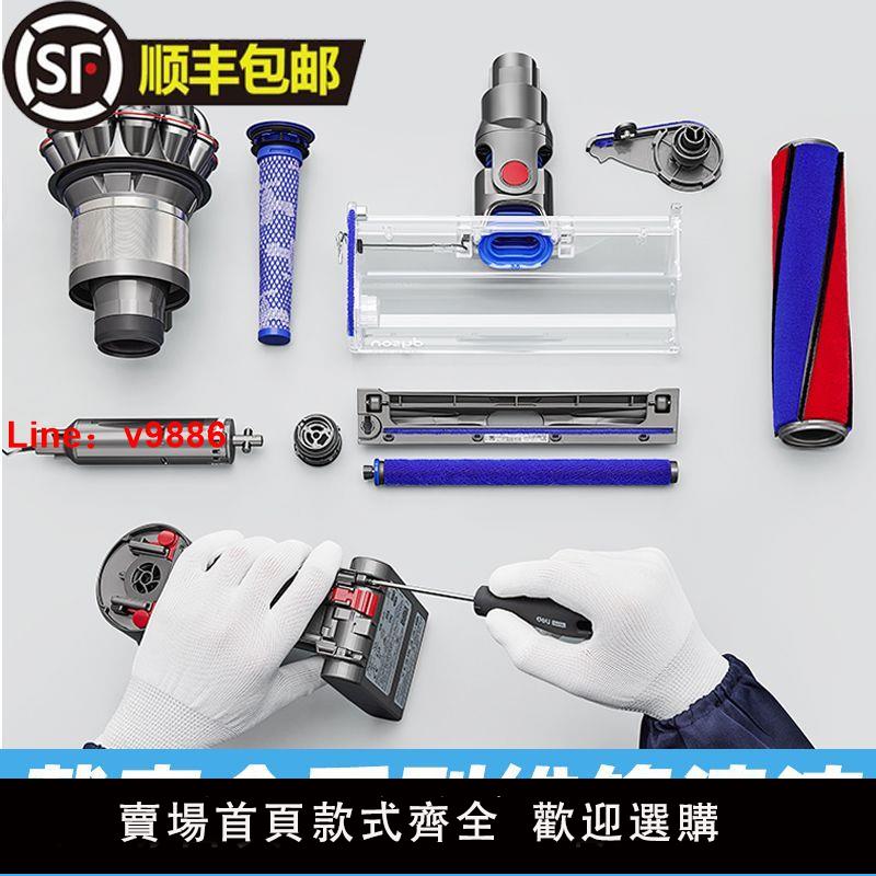 【諮詢客服有驚喜】適配dyson戴森吸塵器維修V6V7V8 V10V11主機開關不啟動清洗除異味【15天內發貨】